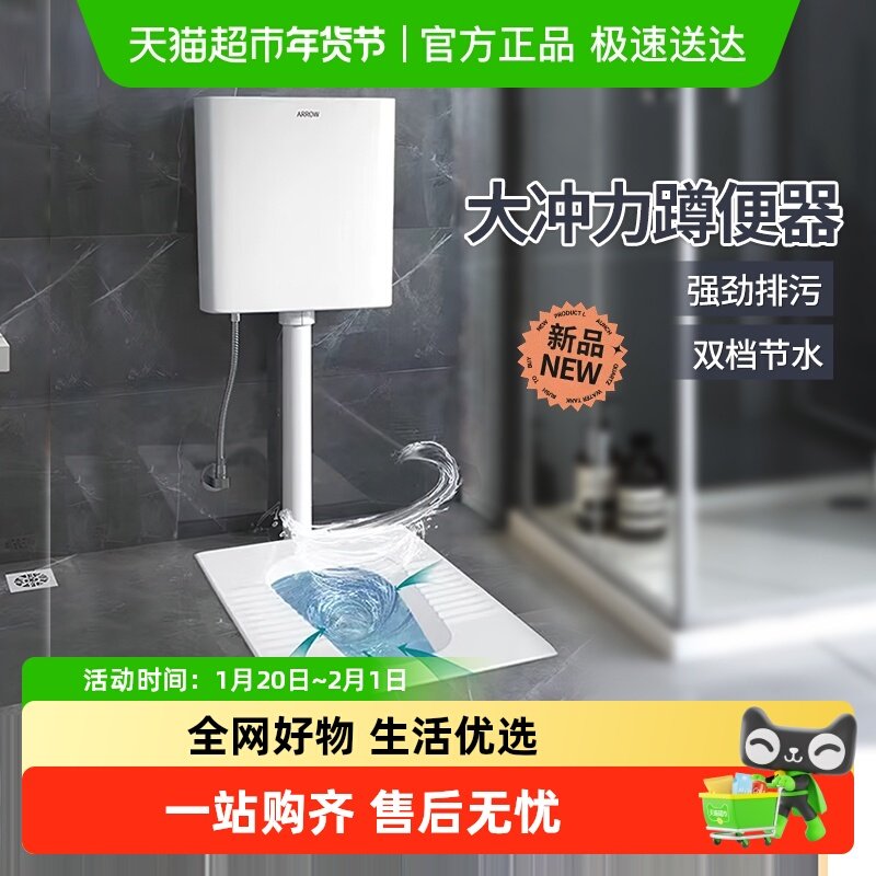 ARROW/箭牌卫浴蹲便器家用水箱整套便池蹲厕便盆蹲坑式便器防臭0,家装主材,蹲便器,淘宝优惠券,粉丝福利购,淘宝优惠卷