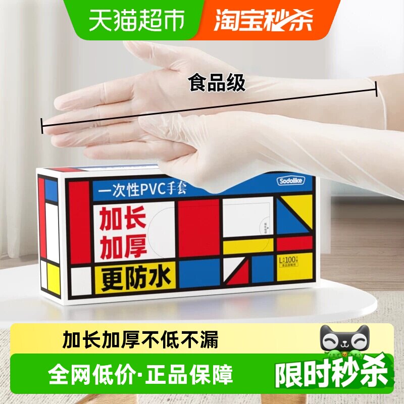 sodolike食品级防水防油家务手套图片