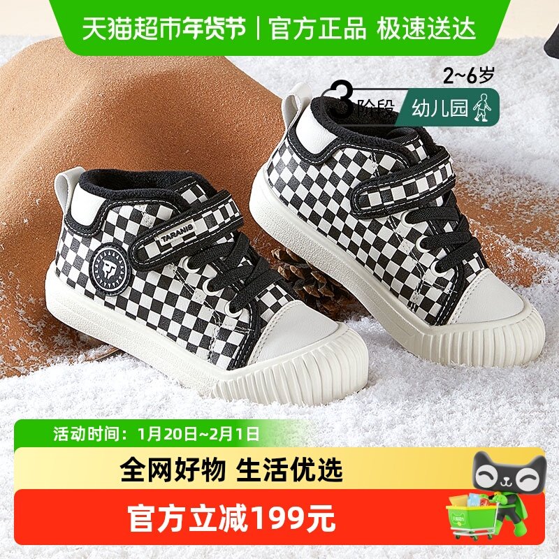 泰兰尼斯童鞋冬季新款加绒保暖板鞋男童软底休闲女童幼儿园室内鞋,童鞋/婴儿鞋/亲子鞋,板鞋,淘宝优惠券,粉丝福利购,淘宝优惠卷