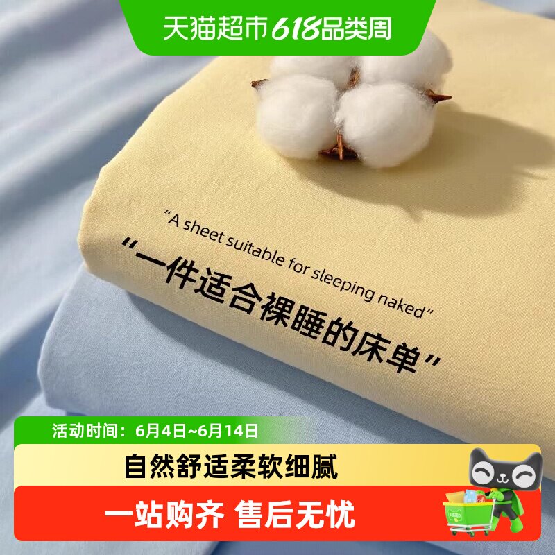 无印良品加厚全棉床单单件纯色纯棉被单四季款学生单人宿舍三件套
