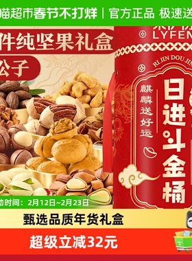 来伊份纯坚果礼盒2024g新货松子开心果春节日送礼长辈走亲戚礼盒