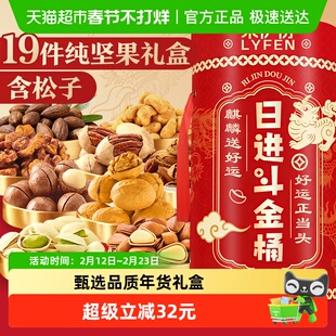 来伊份纯坚果礼盒2024g新货松子开心果春节日送礼长辈走亲戚礼盒
