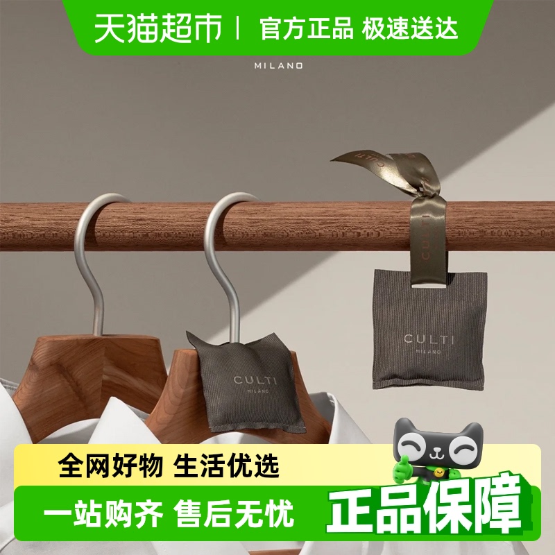 CULTI车载香薰挂件汽车出风口