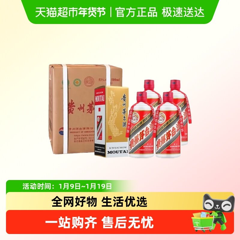 茅台贵州茅台酒飞天53度 500ml *4瓶原箱装（年份随机） J