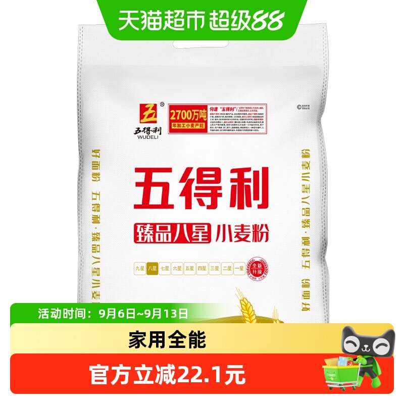 五得利臻品家用小麦粉面粉图片