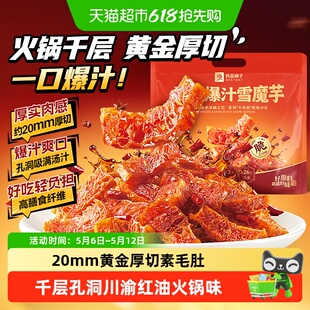 良品铺子爆汁香辣魔芋干川香红油劲道爽口