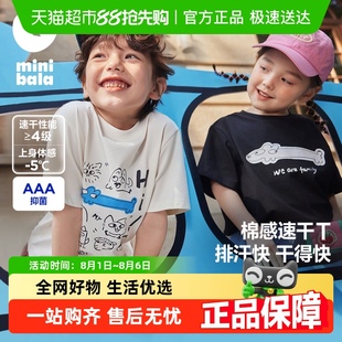 亲子轻薄短袖 新款 吸湿速干 迷你巴拉巴拉儿童凉感抑菌T恤夏季