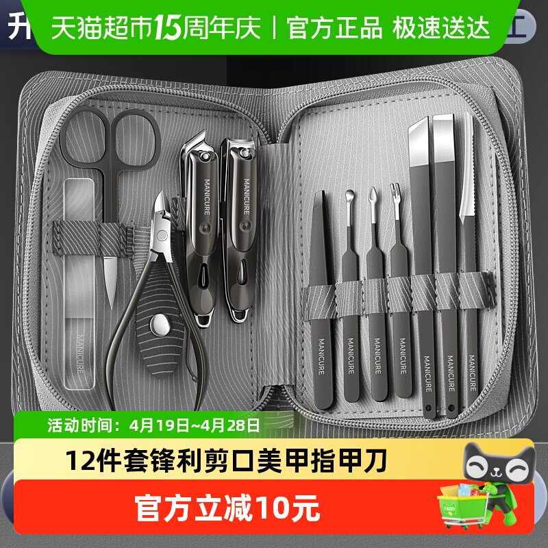 千屿指甲剪指甲刀套装家用便携收纳全套美甲工具修剪指甲钳包12件