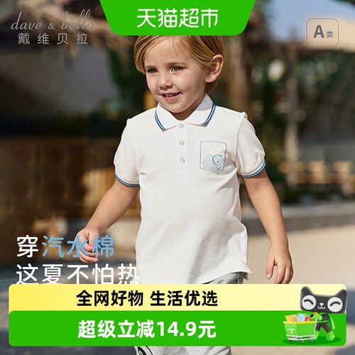 戴维贝拉儿童短袖polo衫新款T恤