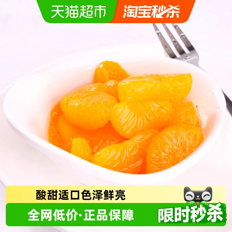 林家铺子糖水橘子罐头425g新鲜桔子水果罐头即食儿童零食