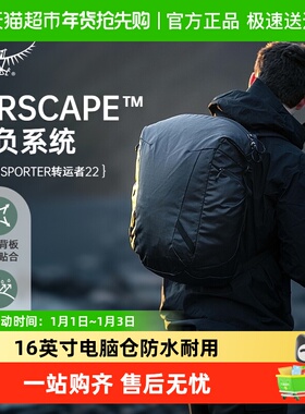Osprey Transporter Zinch小鹰转运者双肩包笔记本电脑包男女款