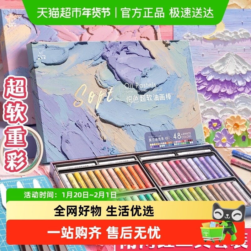 超软重彩油画棒24色炫彩棒小学生专用蜡笔幼儿园专用36色安全无毒,文具电教/文化用品/商务用品,油画棒,淘宝优惠券,粉丝福利购,淘宝优惠卷
