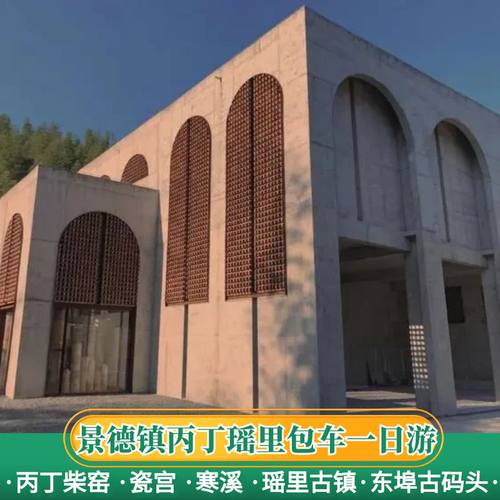 景德镇1天旅游包车