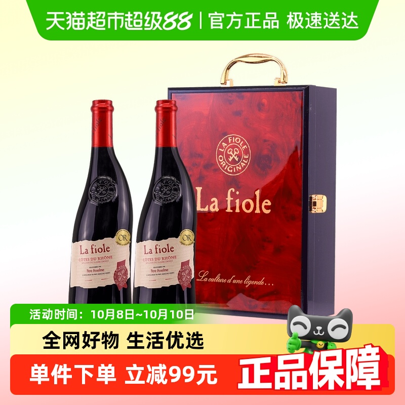 歪脖子红酒隆河干红葡萄酒金奖干红礼盒送礼法国原瓶进口