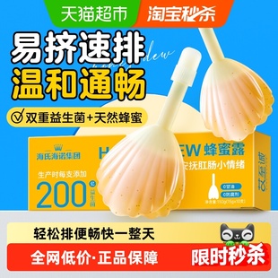 海氏海诺益生菌蜂蜜露孕妇专用蜂蜜栓孕妇幼儿助产士推荐