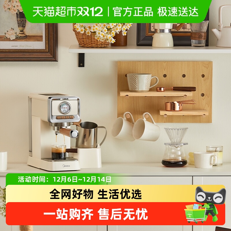 意式半自动咖啡机美的定点打奶泡