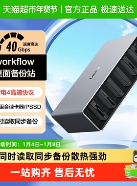 雷克沙workflow桌面备份站工作流多功能组合存储卡读卡器移动硬盘