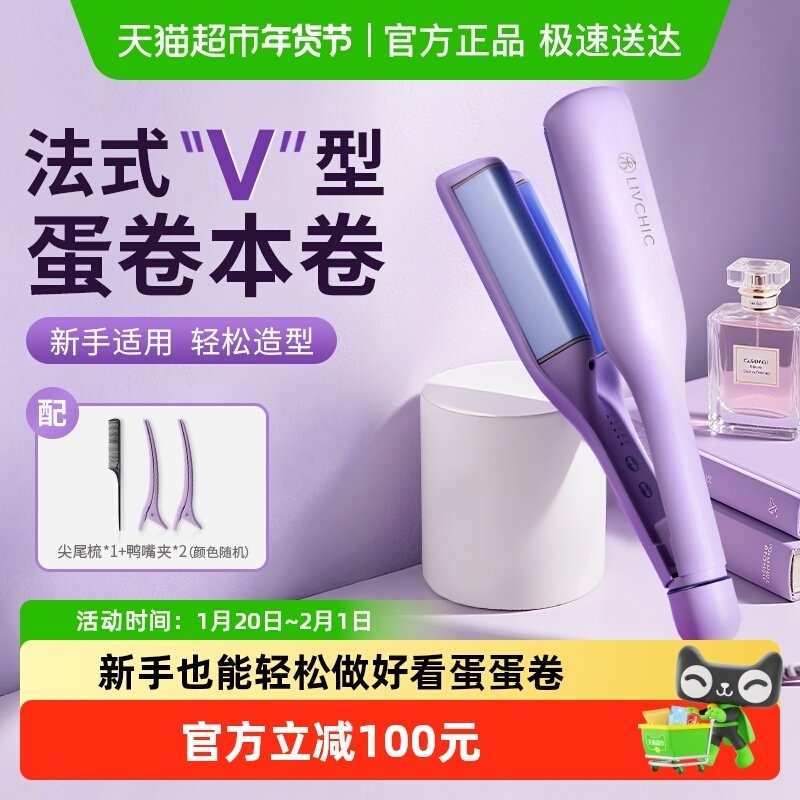 乐程式法式蛋卷头卷发棒蛋卷32蛋糕卷发神器羊毛大卷夹板节日礼物,个人护理/保健/按摩器材,卷/直发器,淘宝优惠券,粉丝福利购,淘宝优惠卷