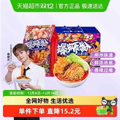 好欢螺柳州螺蛳粉400g×6袋×1组