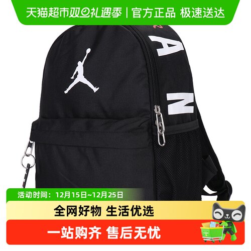耐克JORDAN迷你休闲旅行双肩包