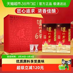 【年货送礼】泸州老窖六年窖头曲路路顺礼盒52度浓香型白酒