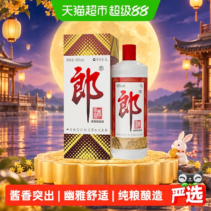 郎酒普郎53度经典传承1000ml图片