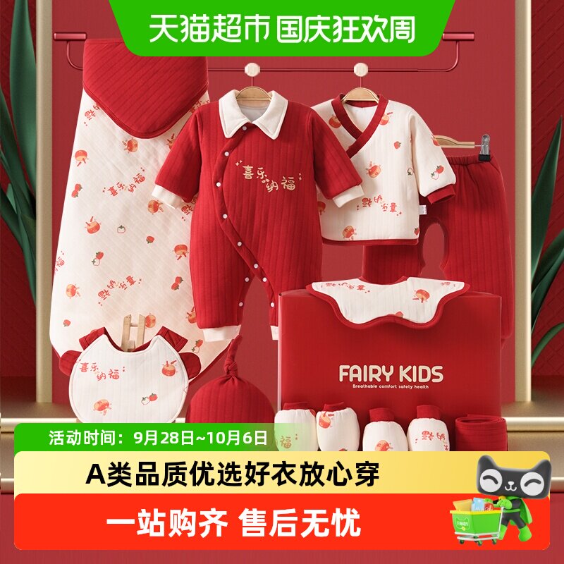 彩婴房纯棉新生儿幼儿衣