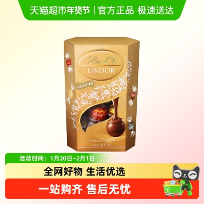 瑞士莲软心巧克力