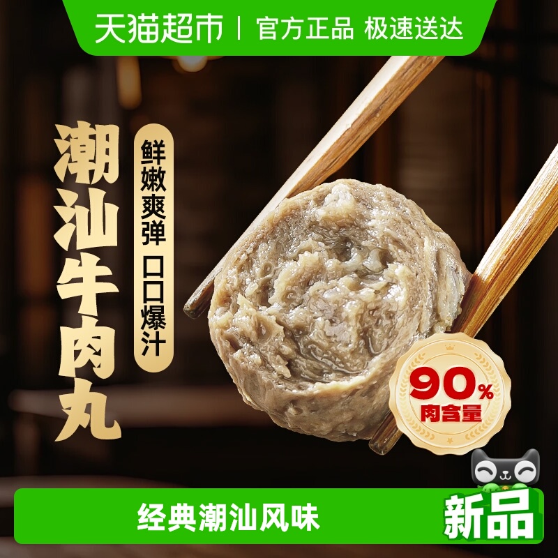 海底捞牛肉丸150g×8包×1组