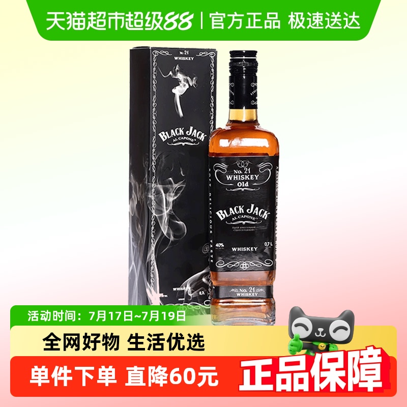 奈甜礼盒乌克兰进口威士忌700ml