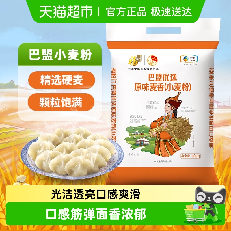福临门巴盟小麦面粉20斤，vip价26.6元 神价限图示城市，速度！ 点右上角3个点-淘金币-我的足迹-重新加购 - 线报酷