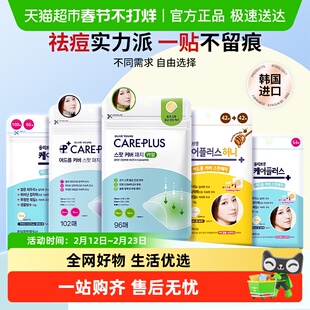 【下拉享补贴】oliveyoung欧利芙洋痘痘贴祛痘贴舒缓痘贴男女可用