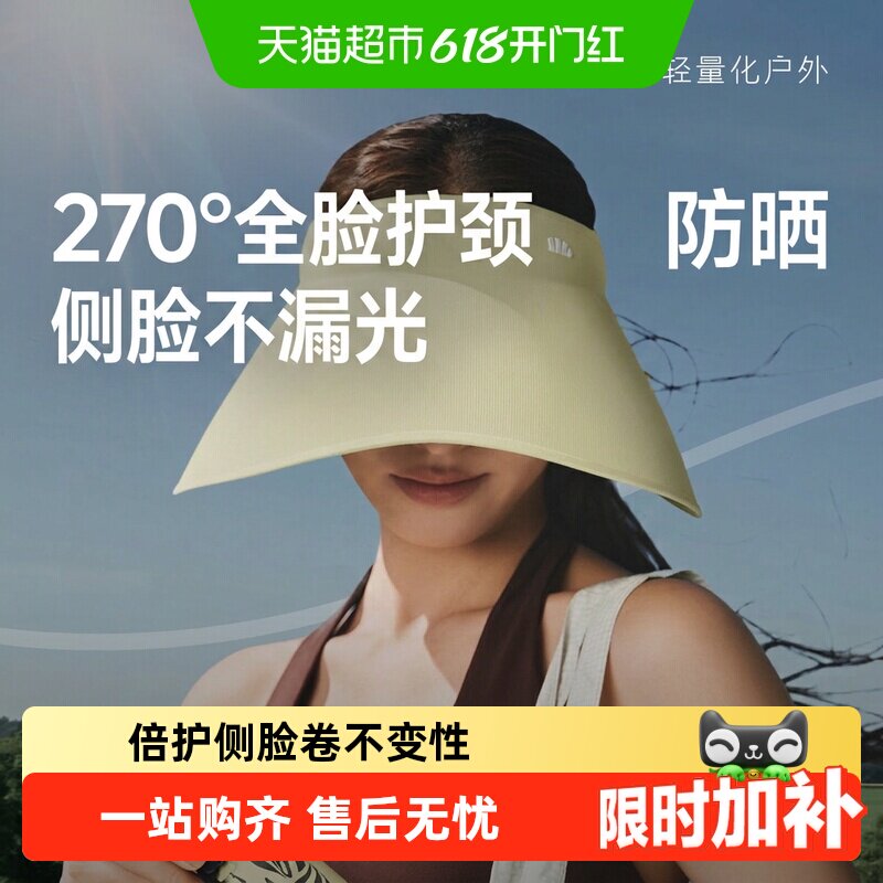 【下拉领优惠】蕉下蛋卷防晒帽四季百搭户外登山遮阳帽女防紫外线