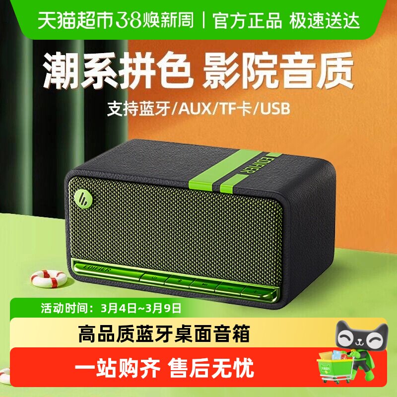 漫步者M230无线蓝牙音箱高品质复古音响小型家用桌面低音炮送礼物