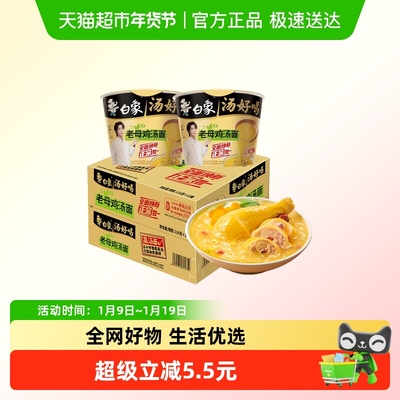 白象老母鸡汤面116g×12桶×1组