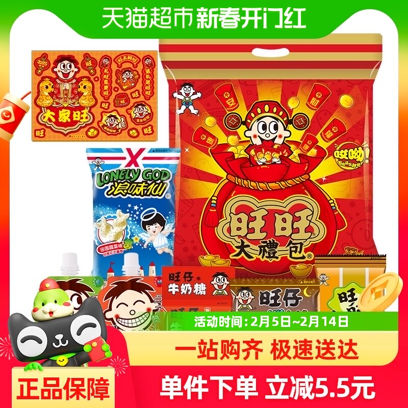 【蜜蜂惊喜社】旺旺年货节哎哟零食大礼包298g新年礼包