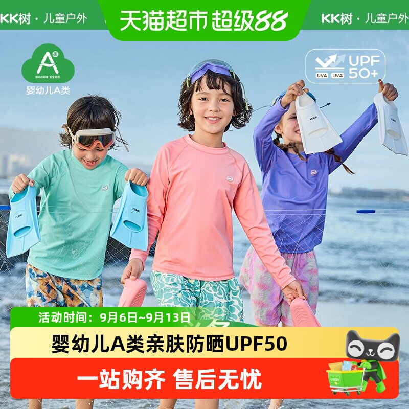 KK树儿童泳衣男童女孩分体长袖游泳衣宝宝海边防晒户外亲子款套装