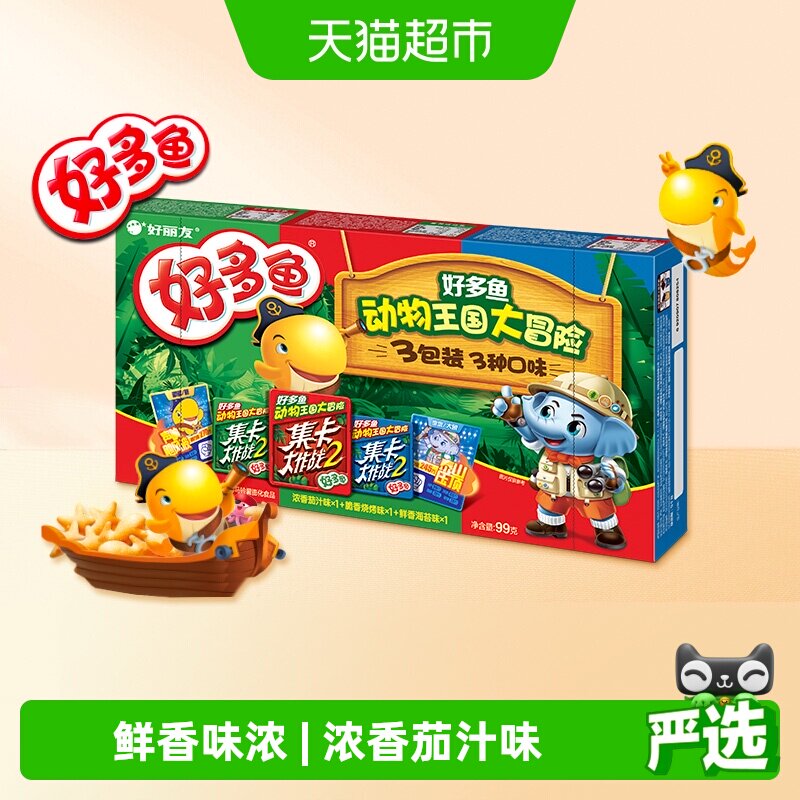 好丽友好多鱼3连包休闲零食儿童薯片零嘴美食膨化礼包小吃99g*1盒
