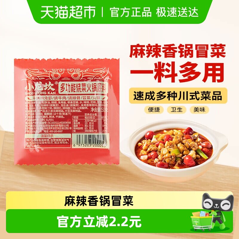 小龙坎多功能烧菜火锅底料小颗粒干锅鸡兔虾烧牛肉牛油火锅底料