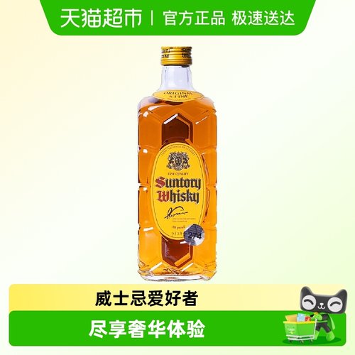 日本700ml原瓶进口洋酒