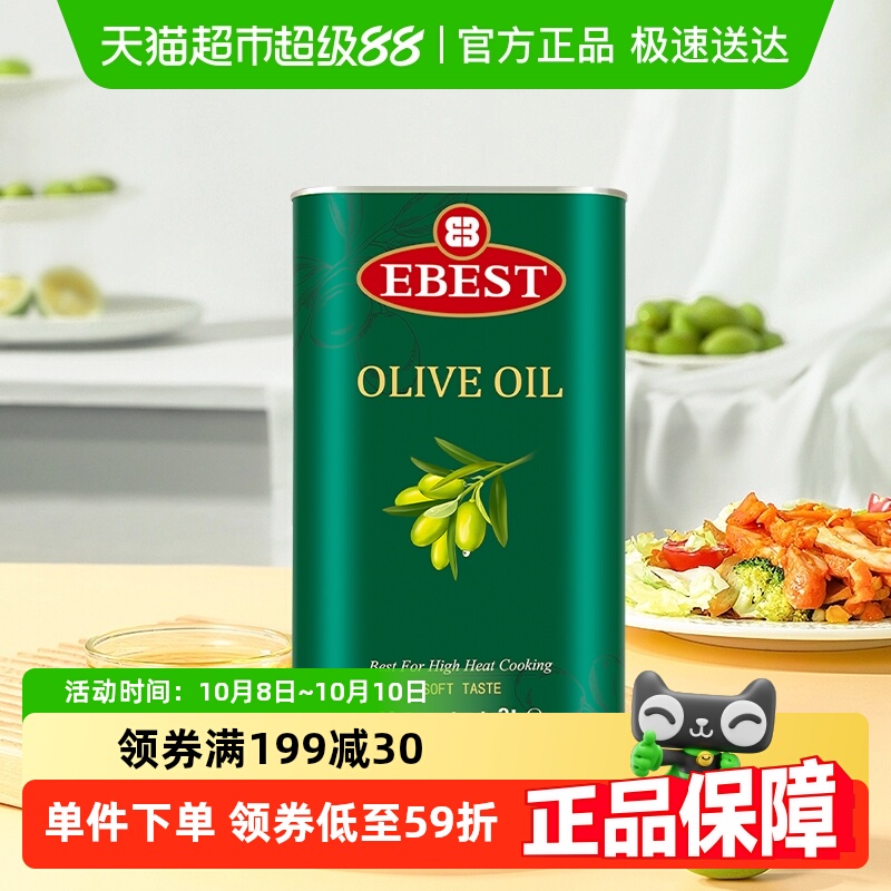 易贝斯特纯橄榄油适合中式炒菜