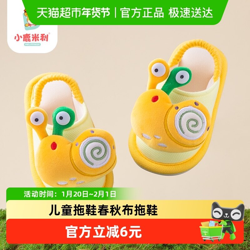 儿童布拖鞋春秋男童防滑婴室内幼儿小孩软底轻便绑带宝宝冬季女童,童鞋/婴儿鞋/亲子鞋,儿童棉拖鞋,淘宝优惠券,粉丝福利购,淘宝优惠卷