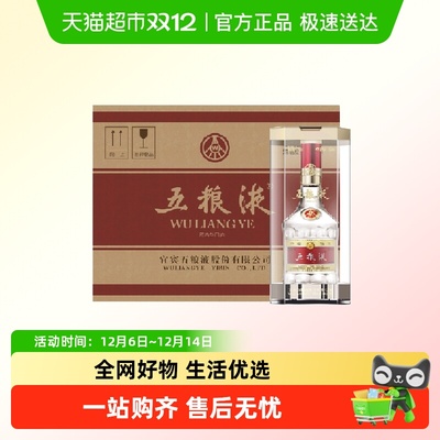 五粮液52度浓香型白酒