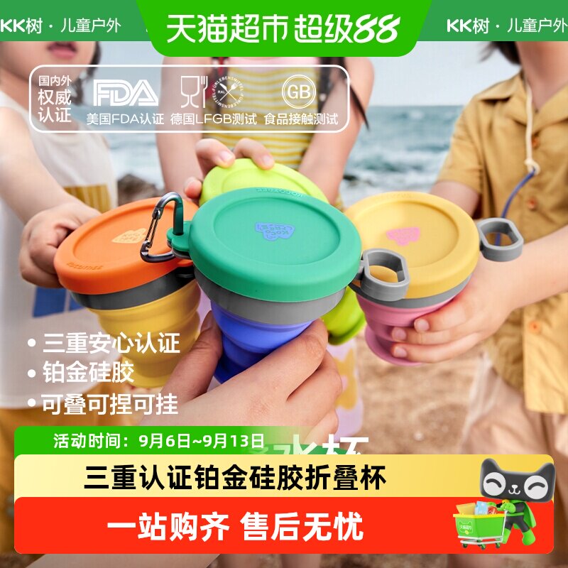 Kocotree一键折叠杯冷热双极图片