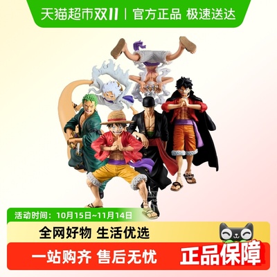 万代航海王五档路飞索隆手办