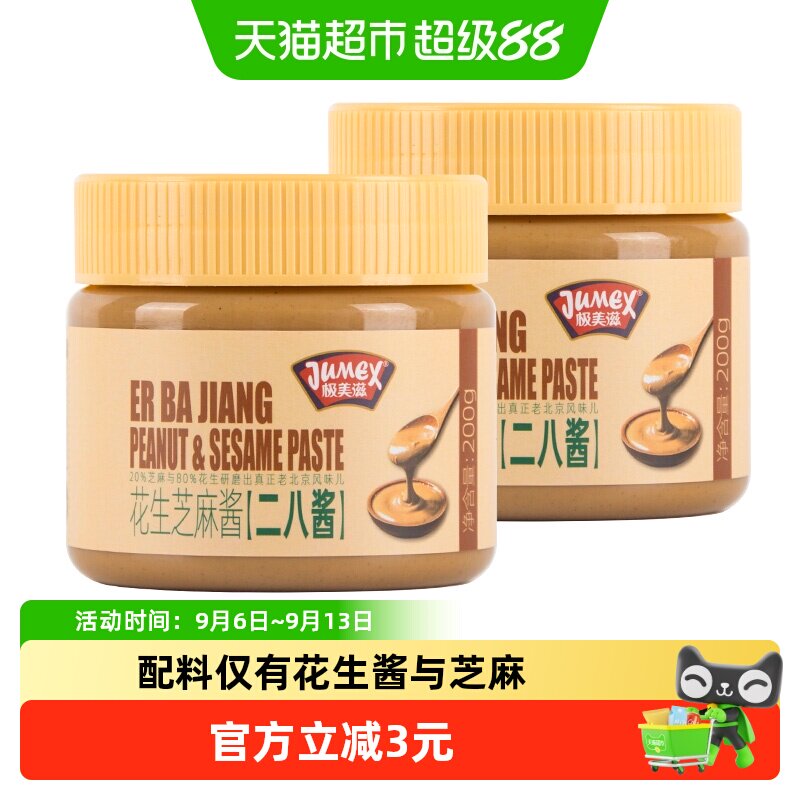 极美滋老北京地道二八酱200g*2瓶图片