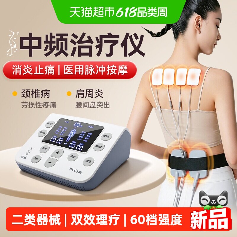 仙鹤中频电疗脉冲电疗理疗仪治疗医用电脉冲家用按摩机经络电针灸