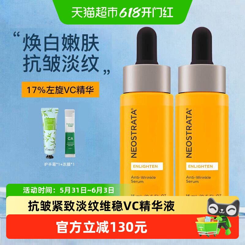芯丝翠15ml17%左旋VC抗皱淡纹保湿精华乳液嫩滑水润抗皱紧致送礼