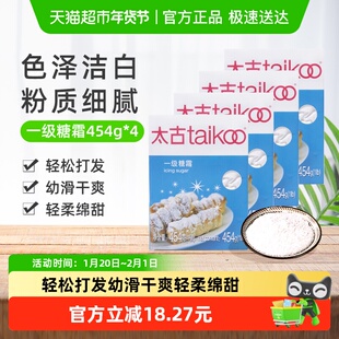 太古一级糖霜食用糖烘培原料烹饪调味料甜蜜滋味健康美丽