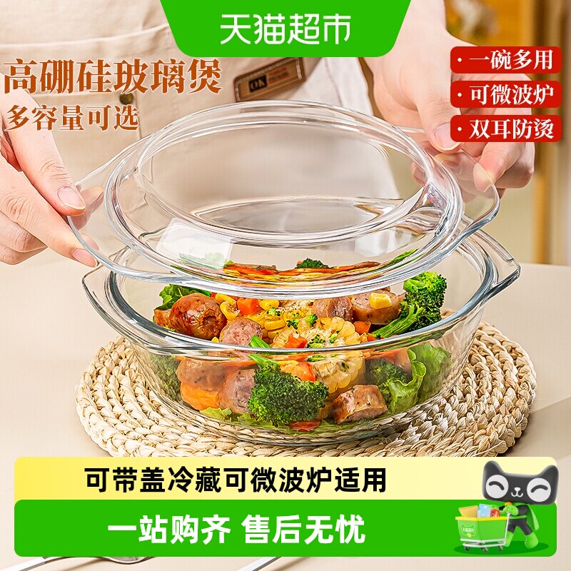 包邮带盖玻璃碗微波炉专用耐高温家用泡面碗双耳汤煲烘焙碗蒸蛋碗 - 实物图